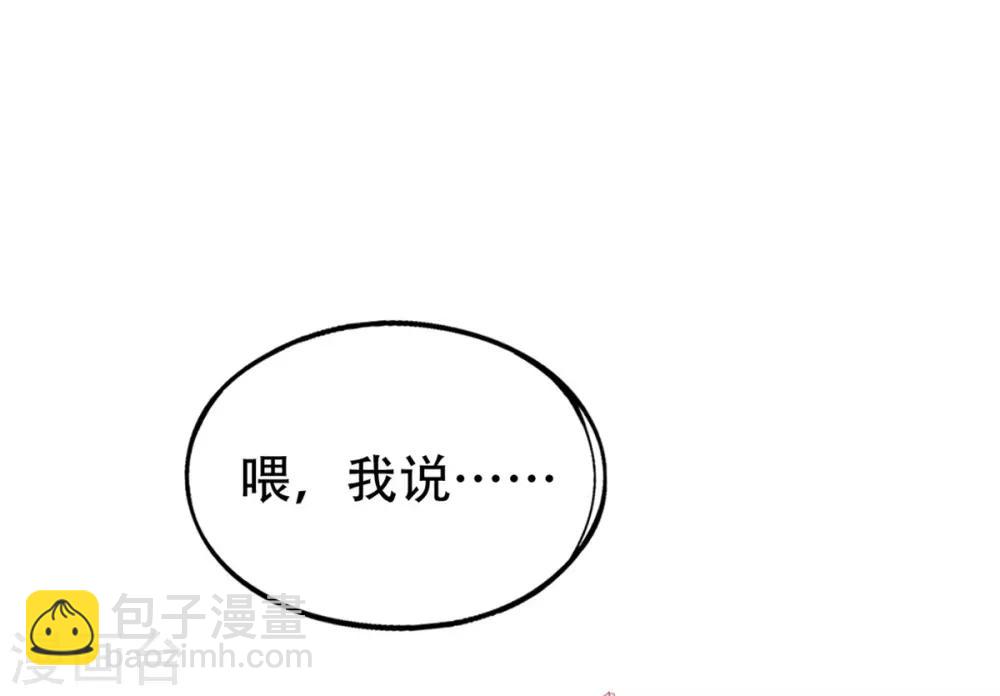 第40话 没想到数理化竟能用的上-第43话