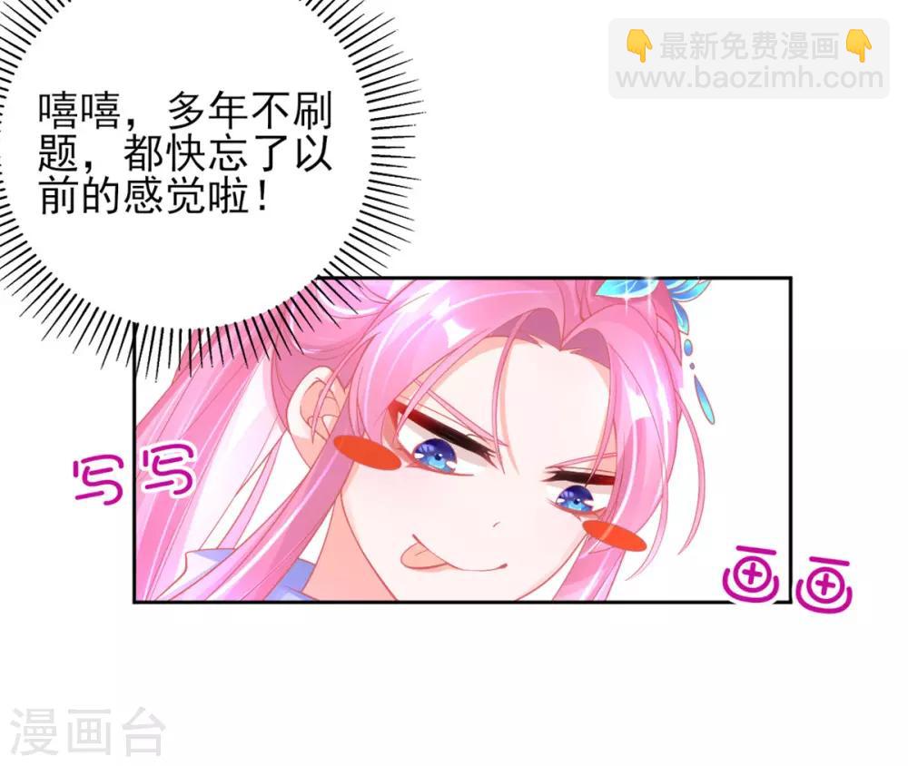 第40话 没想到数理化竟能用的上-第43话