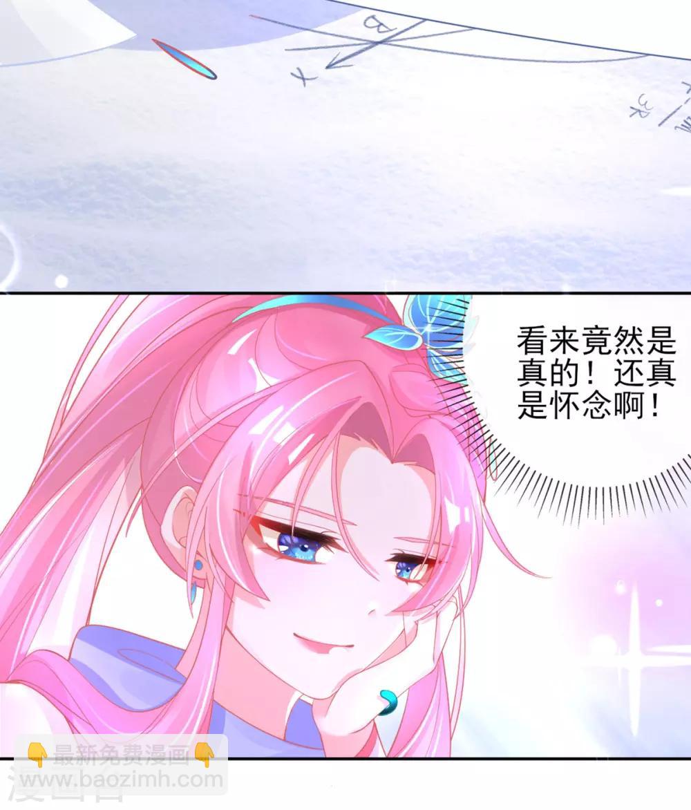 第40话 没想到数理化竟能用的上-第43话