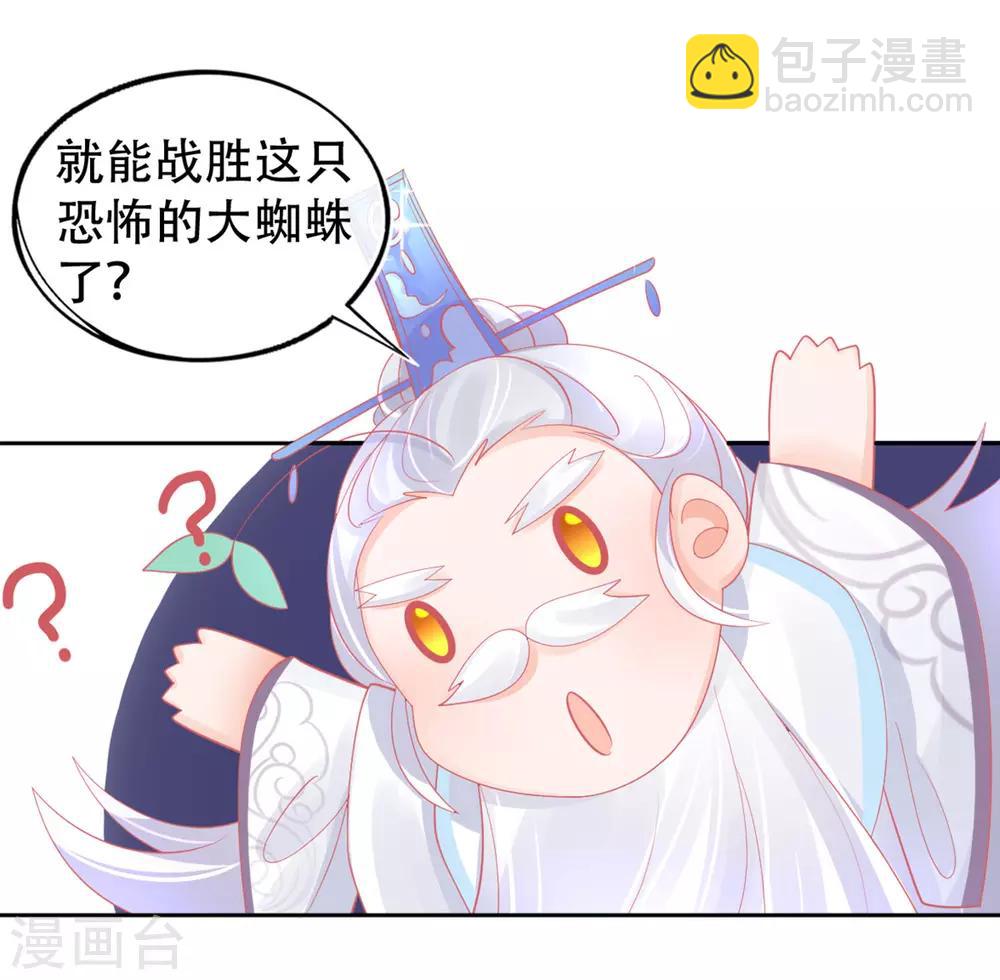第40话 没想到数理化竟能用的上-第43话