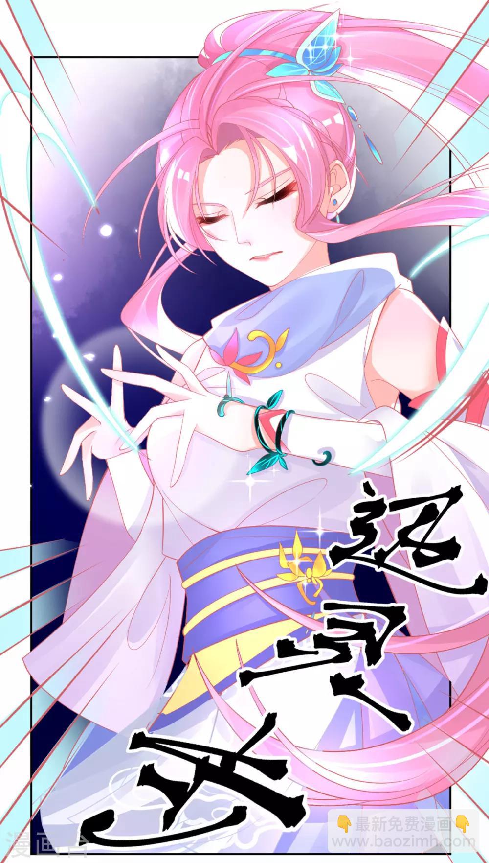 第40话 没想到数理化竟能用的上-第43话