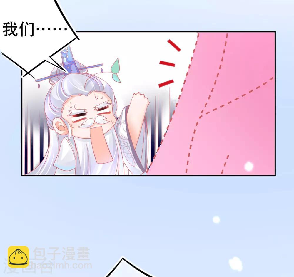 第40话 没想到数理化竟能用的上-第43话