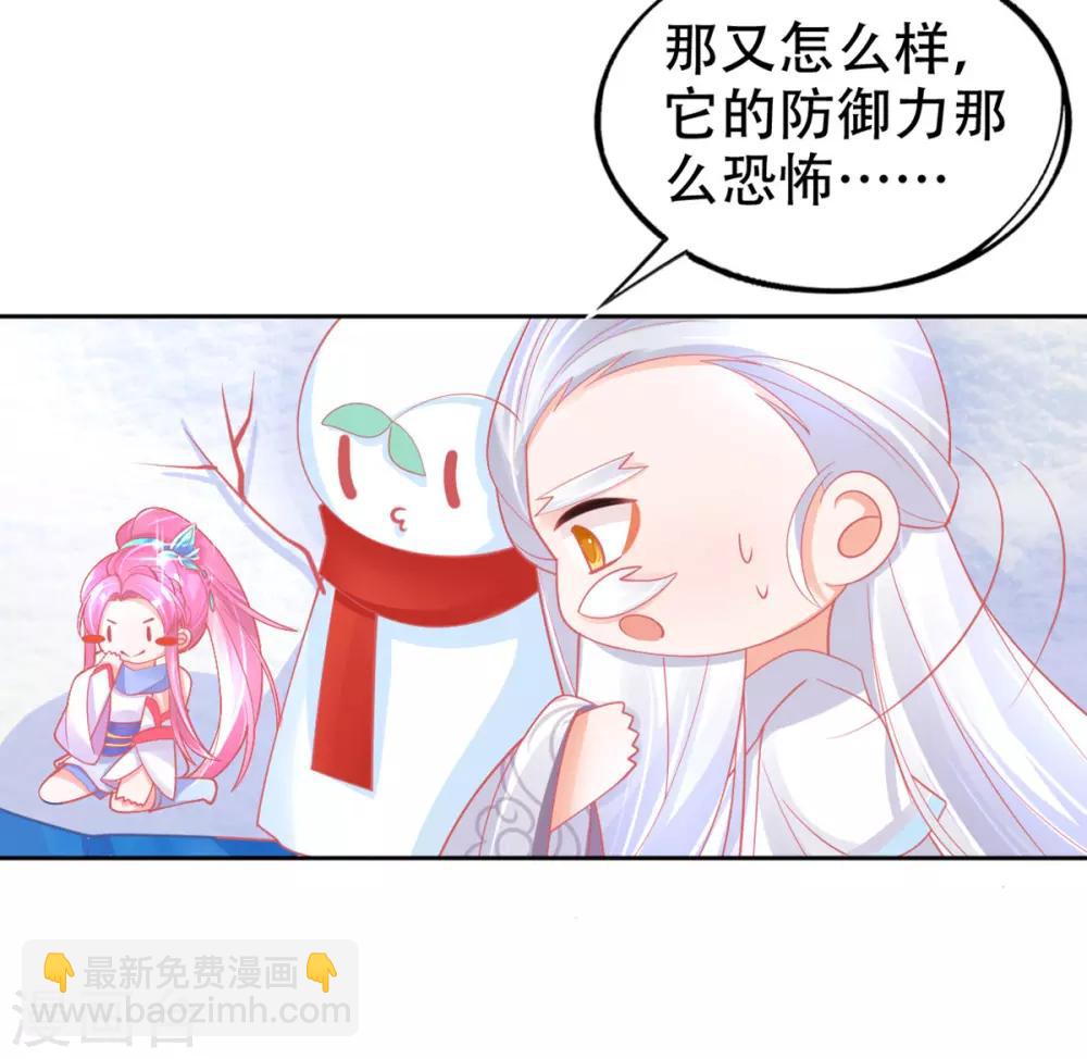 第40话 没想到数理化竟能用的上-第43话