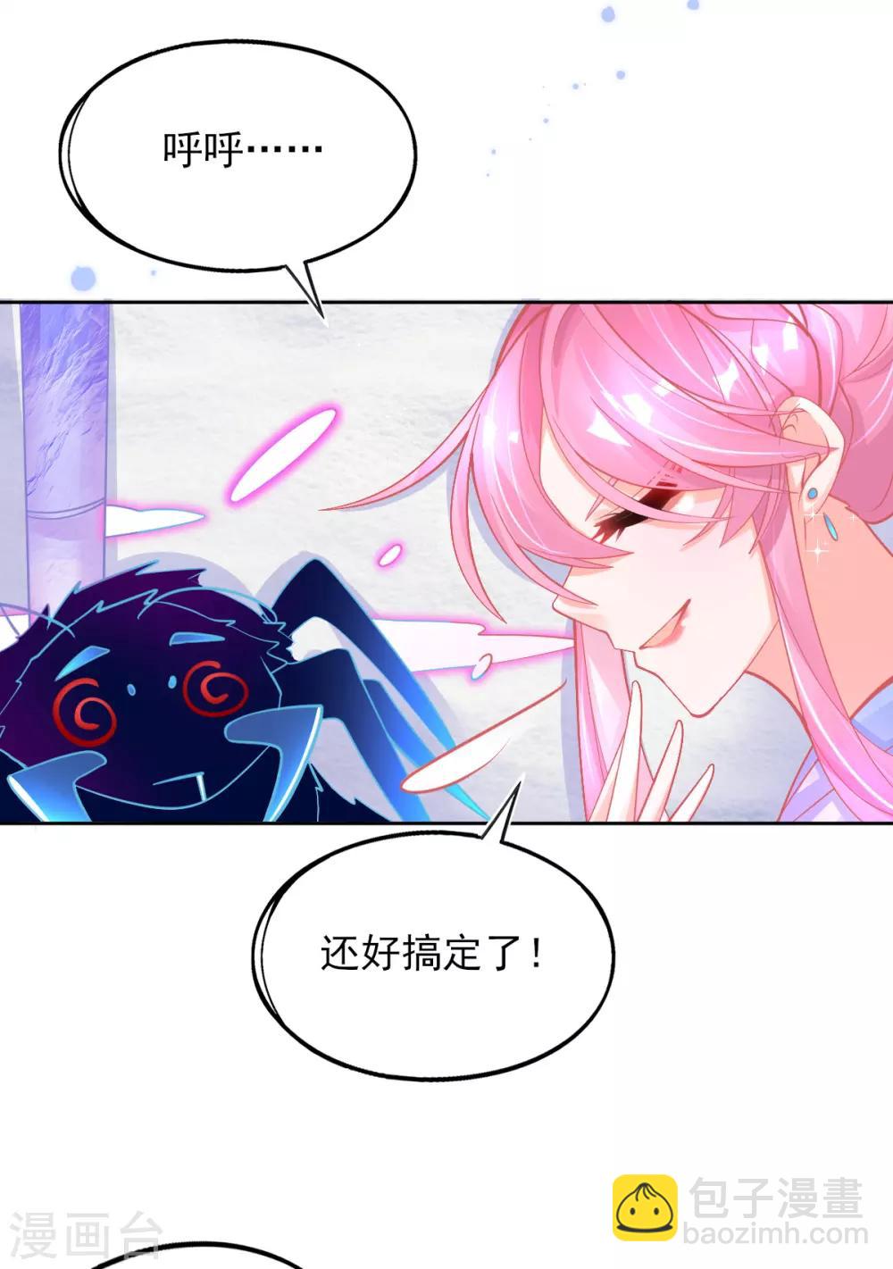 第42话 发财了发财了！-第45话