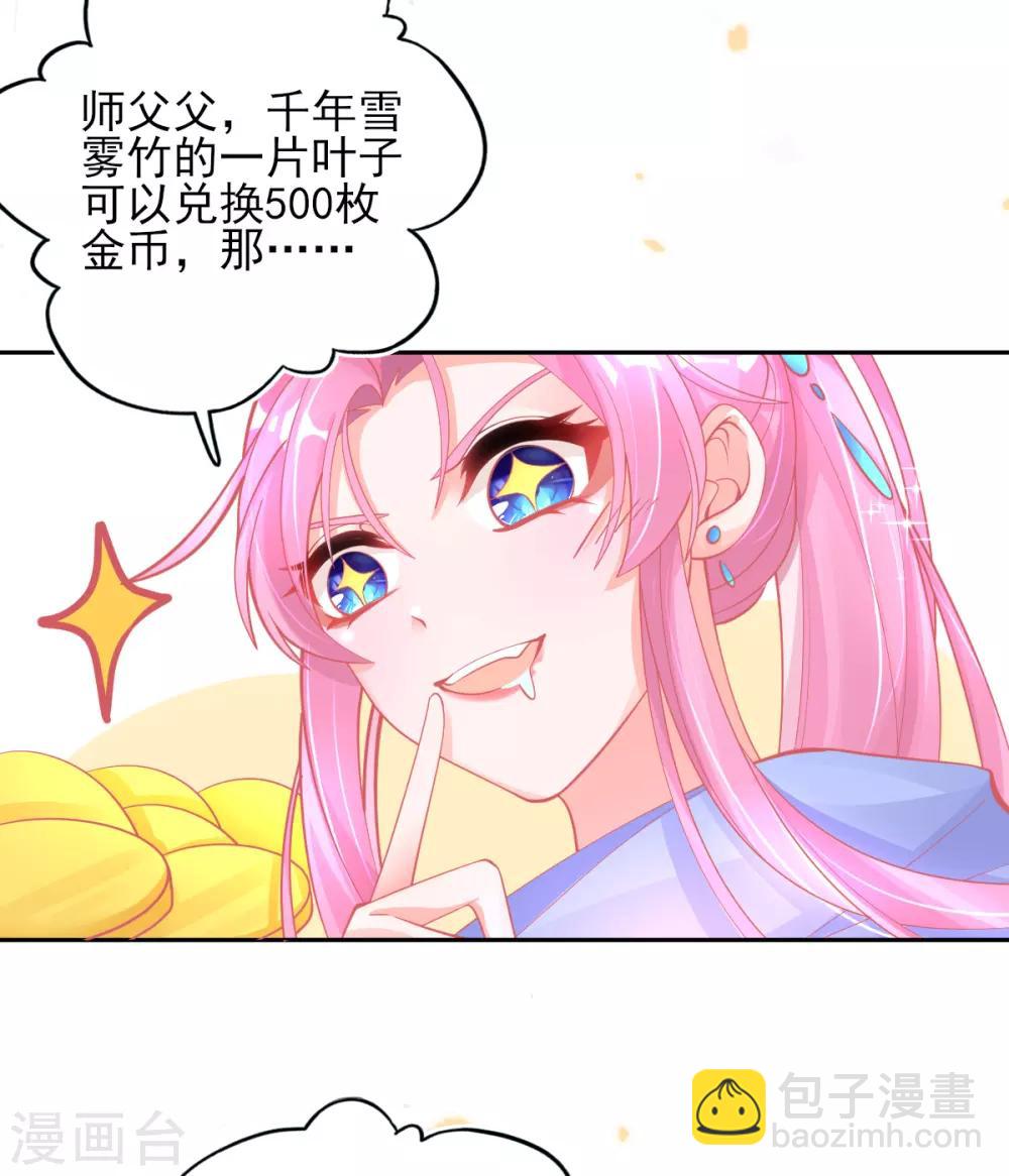 第42话 发财了发财了！-第45话