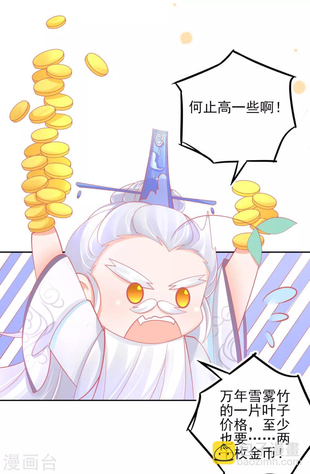 第42话 发财了发财了！-第45话
