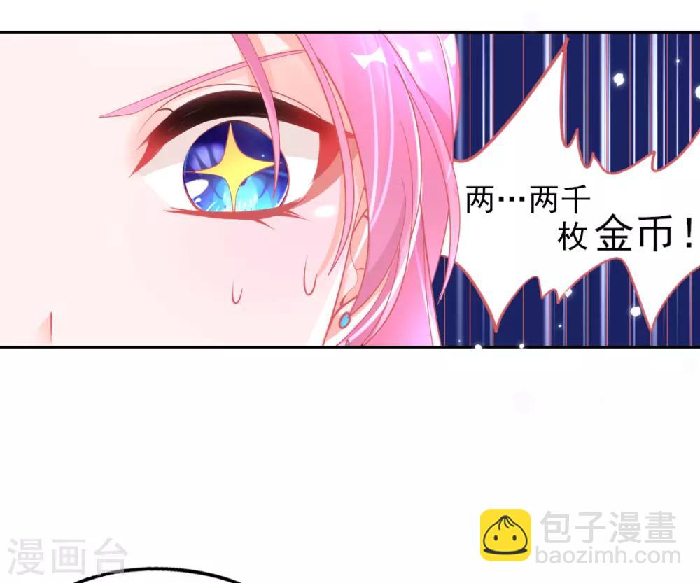 第42话 发财了发财了！-第45话