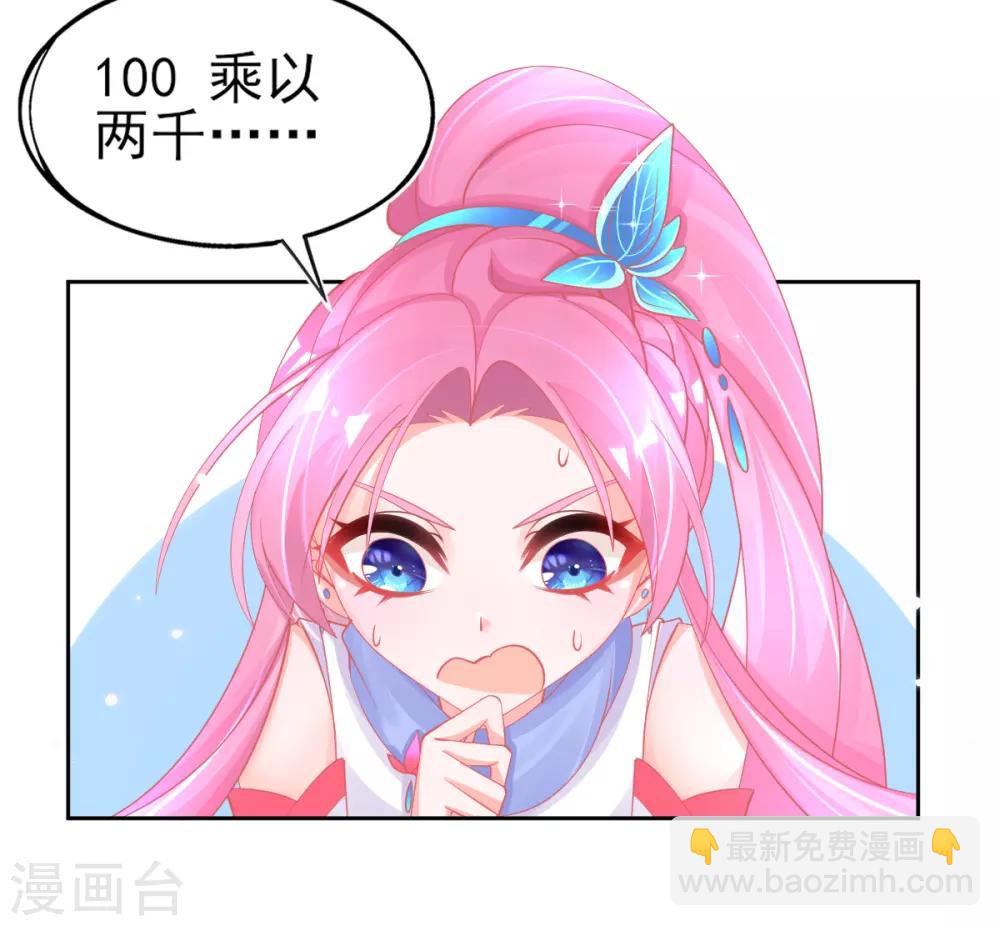 第42话 发财了发财了！-第45话