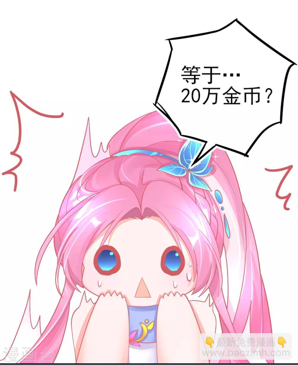 第42话 发财了发财了！-第45话