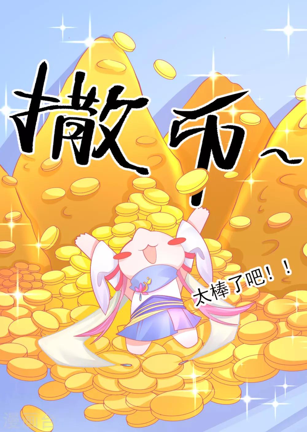 第42话 发财了发财了！-第45话