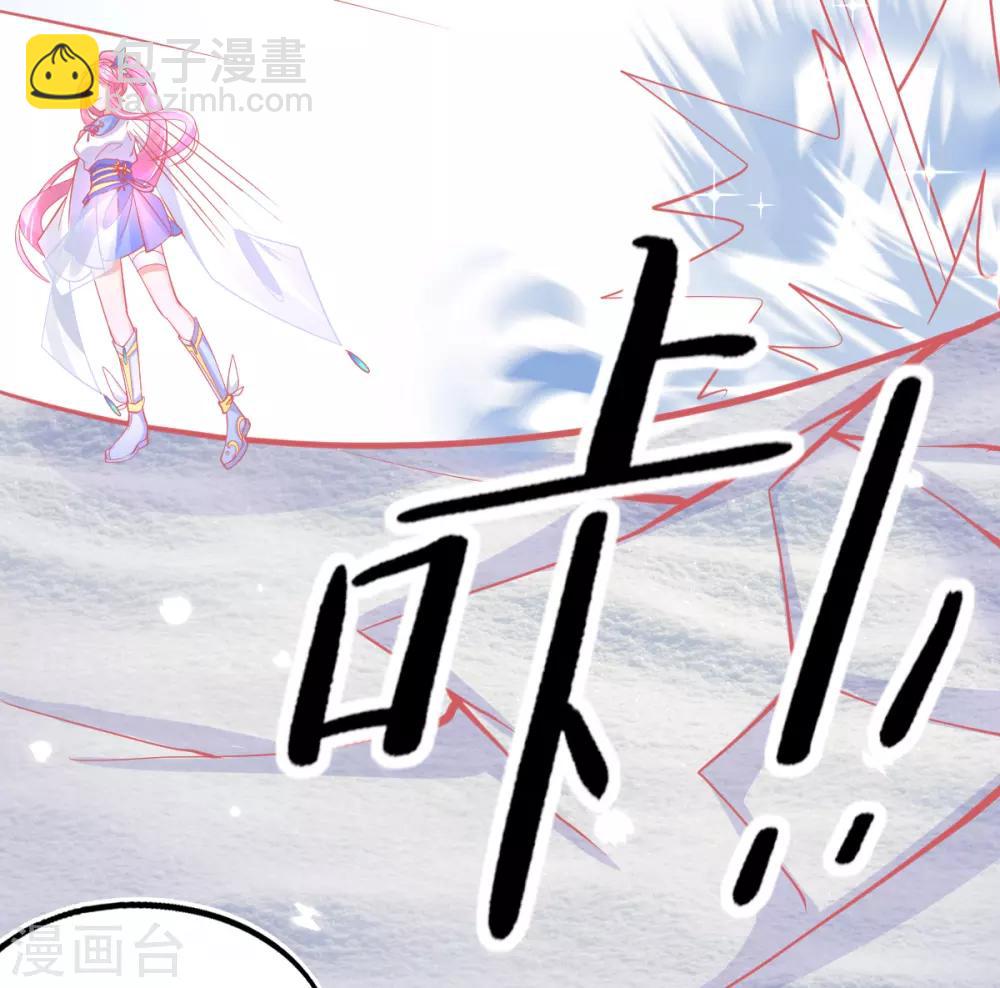 第44话 成功淬炼冰雪精华(1/2)-第47话