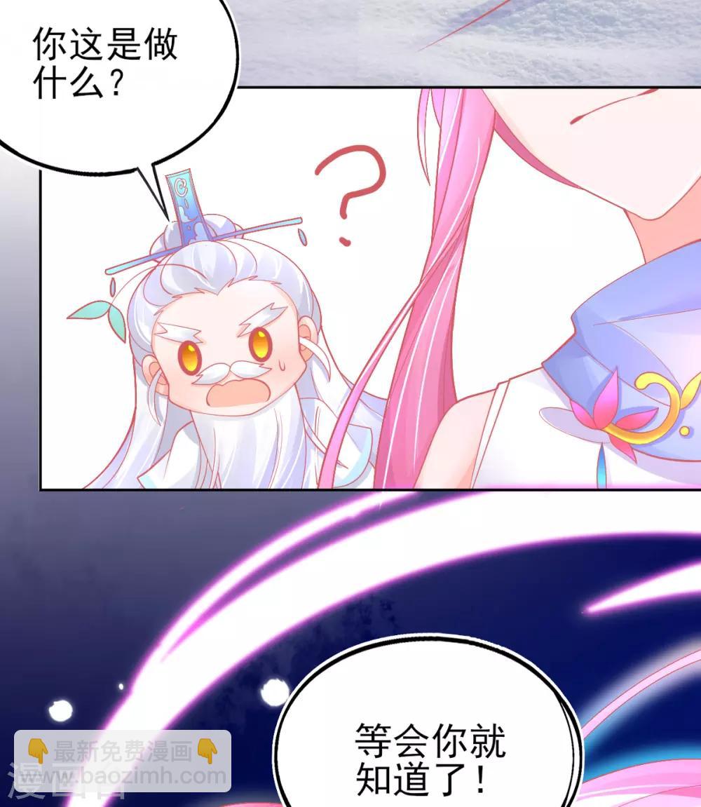 第44话 成功淬炼冰雪精华(1/2)-第47话