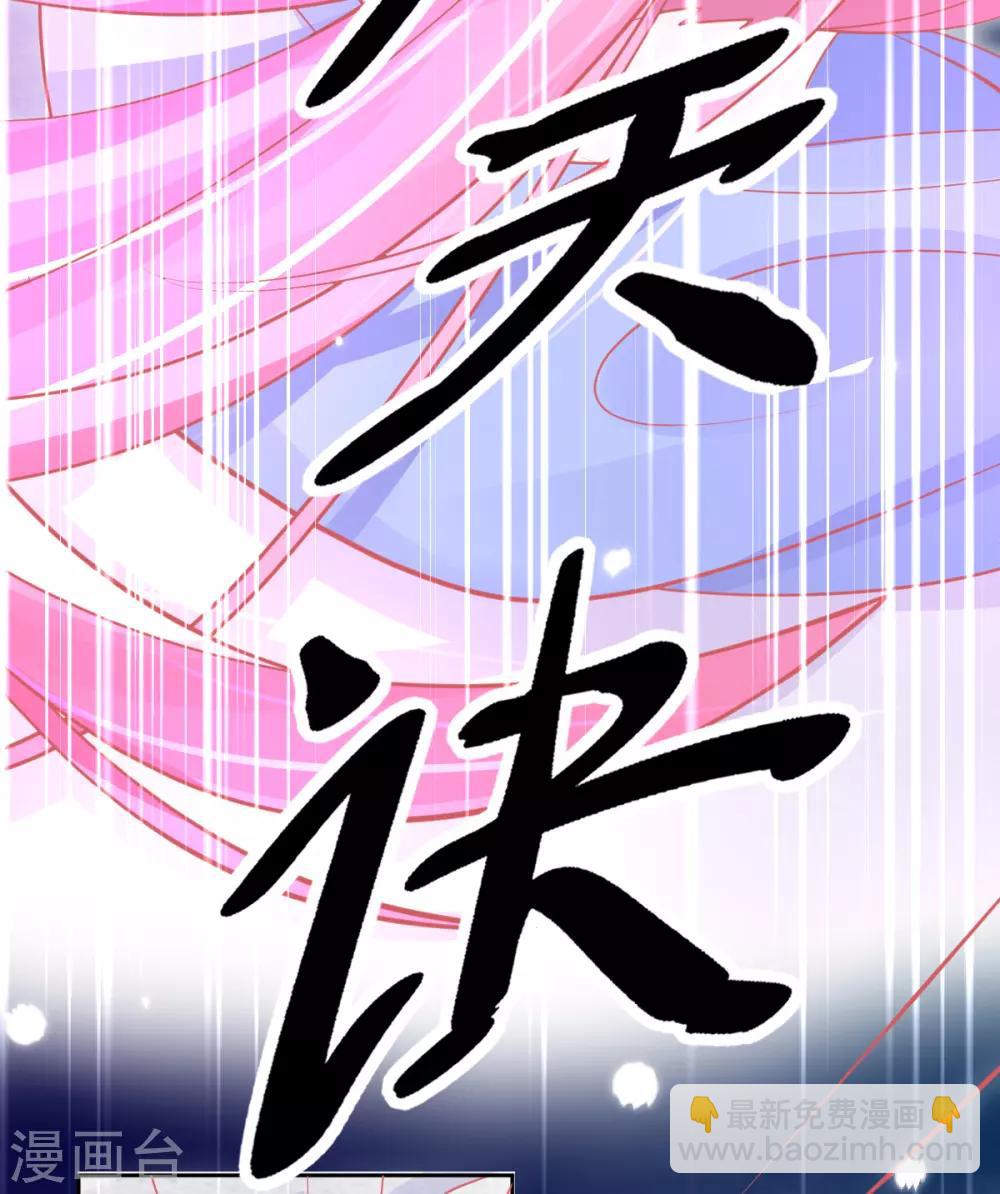 第44话 成功淬炼冰雪精华(1/2)-第47话