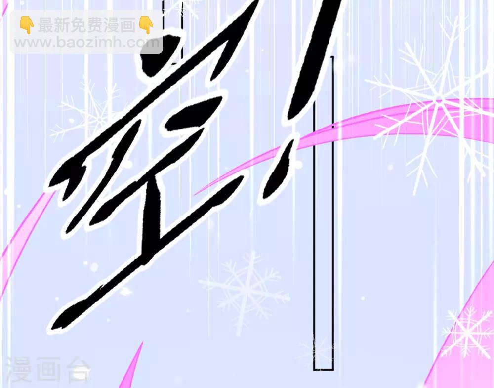 第44话 成功淬炼冰雪精华(1/2)-第47话