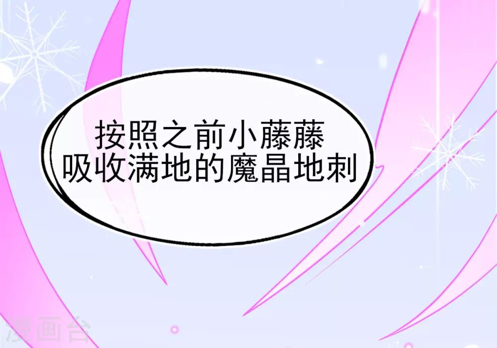 第44话 成功淬炼冰雪精华(1/2)-第47话