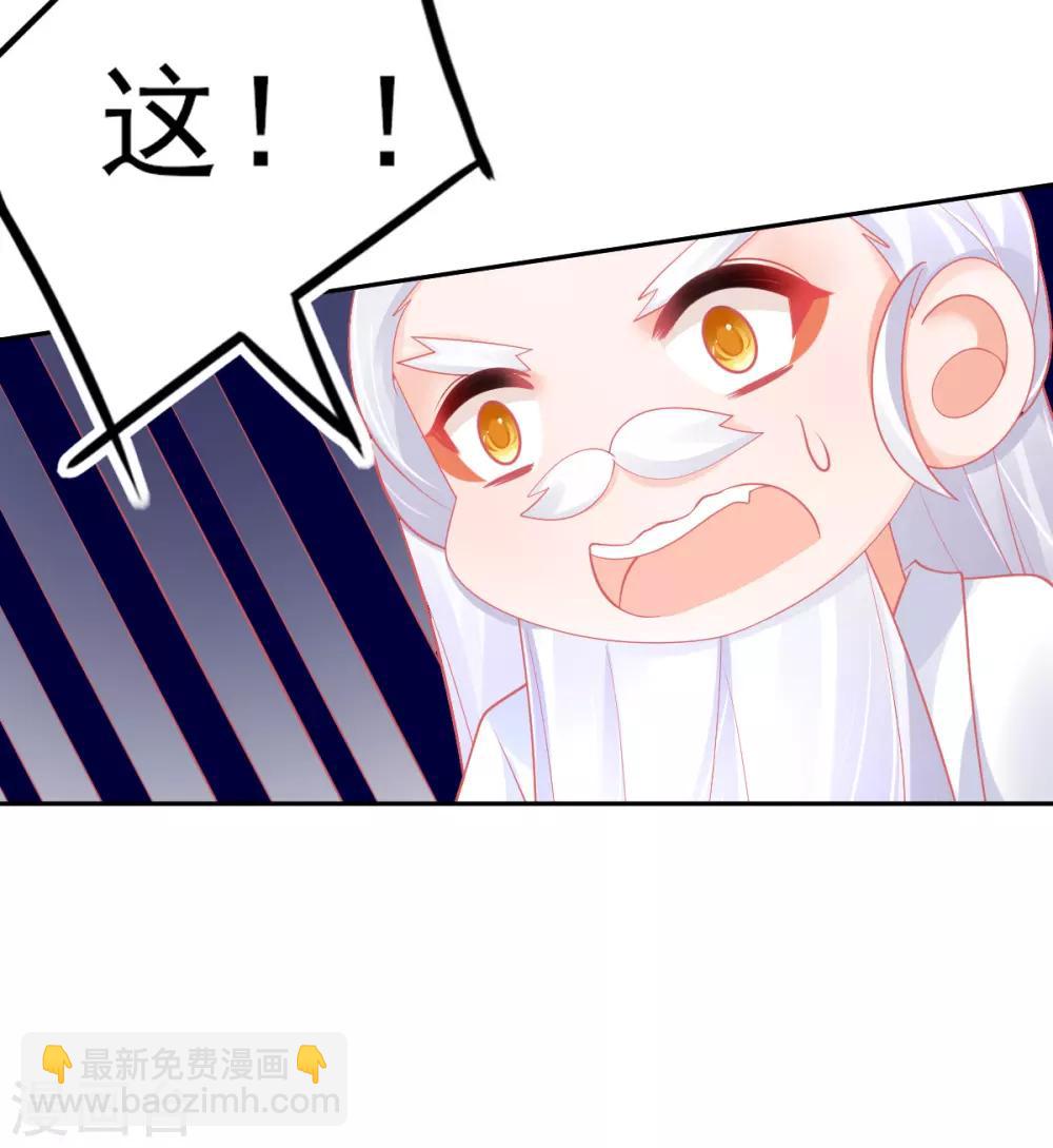 第44话 成功淬炼冰雪精华(1/2)-第47话