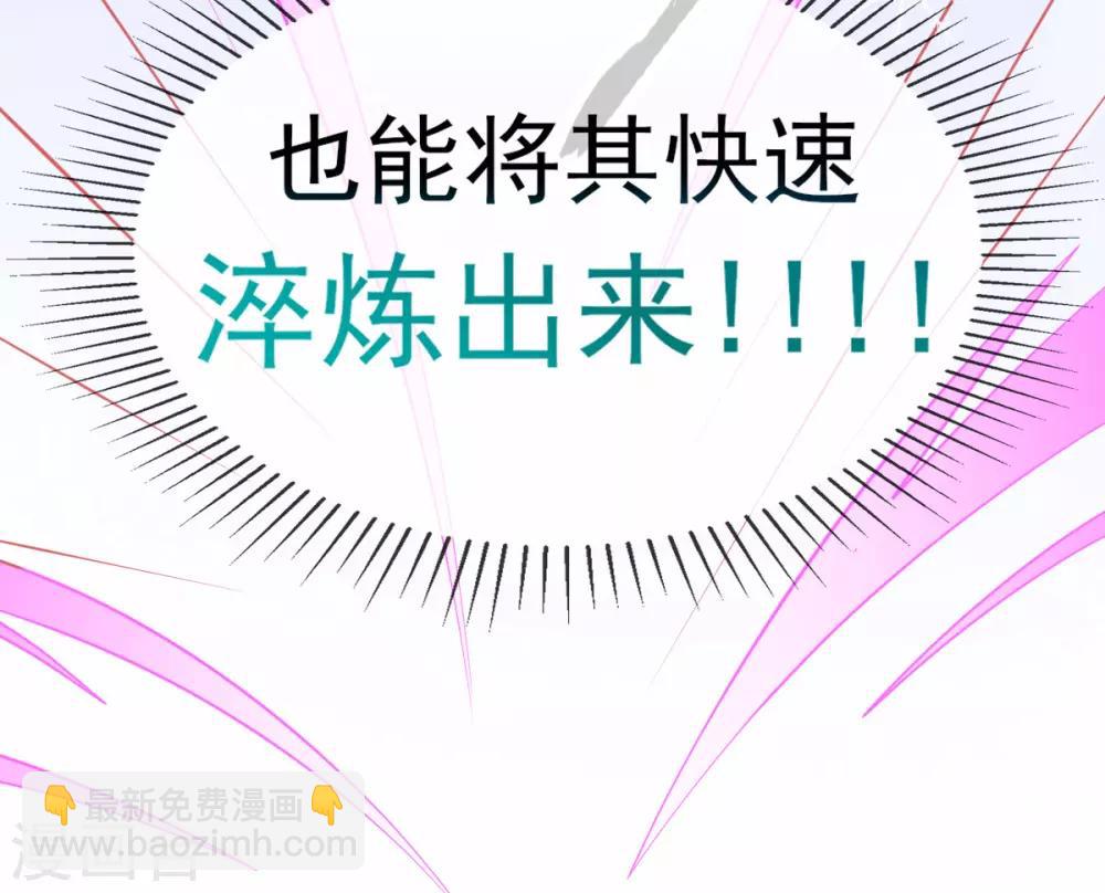 第44话 成功淬炼冰雪精华(1/2)-第47话