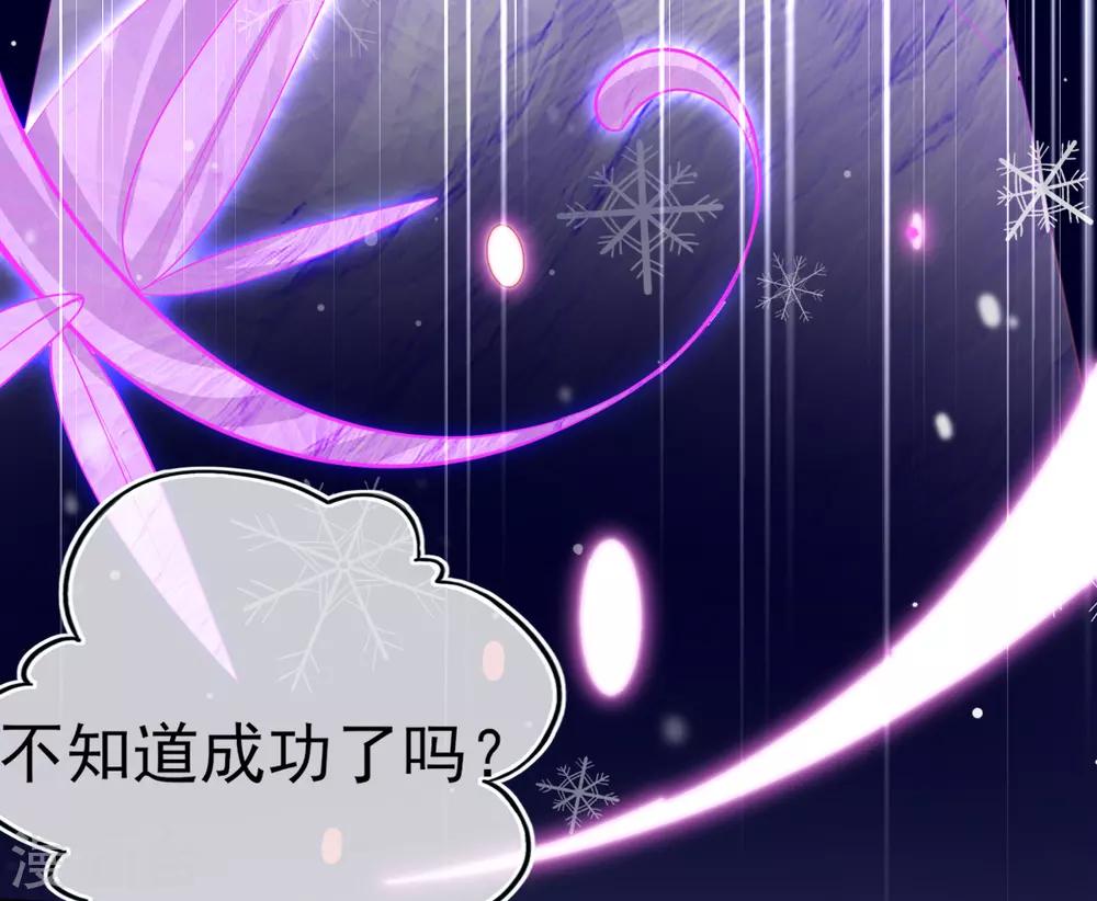 第44话 成功淬炼冰雪精华(1/2)-第47话