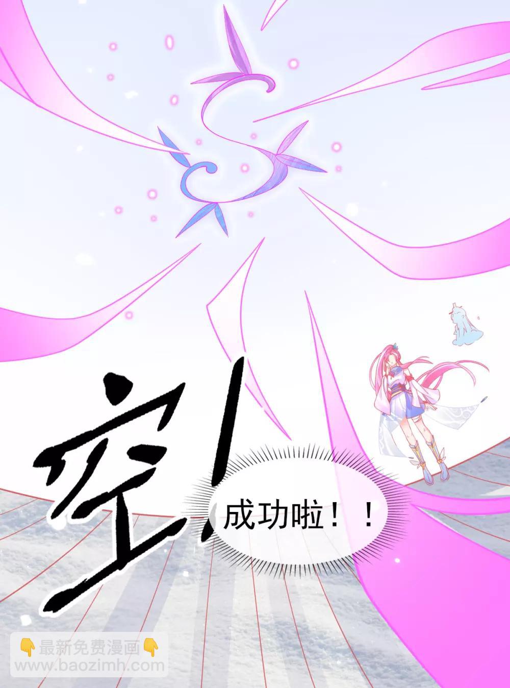 第44话 成功淬炼冰雪精华(1/2)-第47话