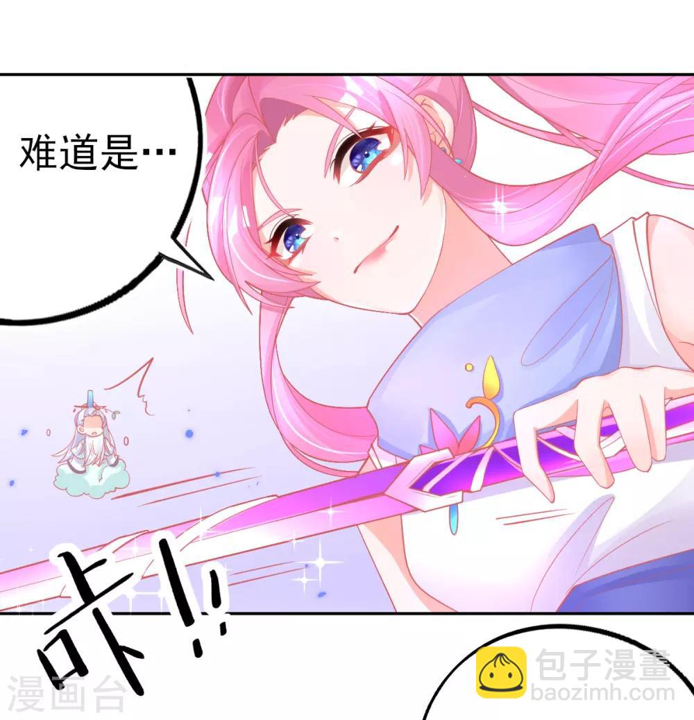 第44话 成功淬炼冰雪精华(1/2)-第47话