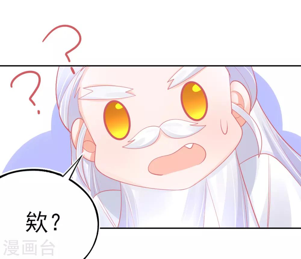 第44话 成功淬炼冰雪精华(1/2)-第47话