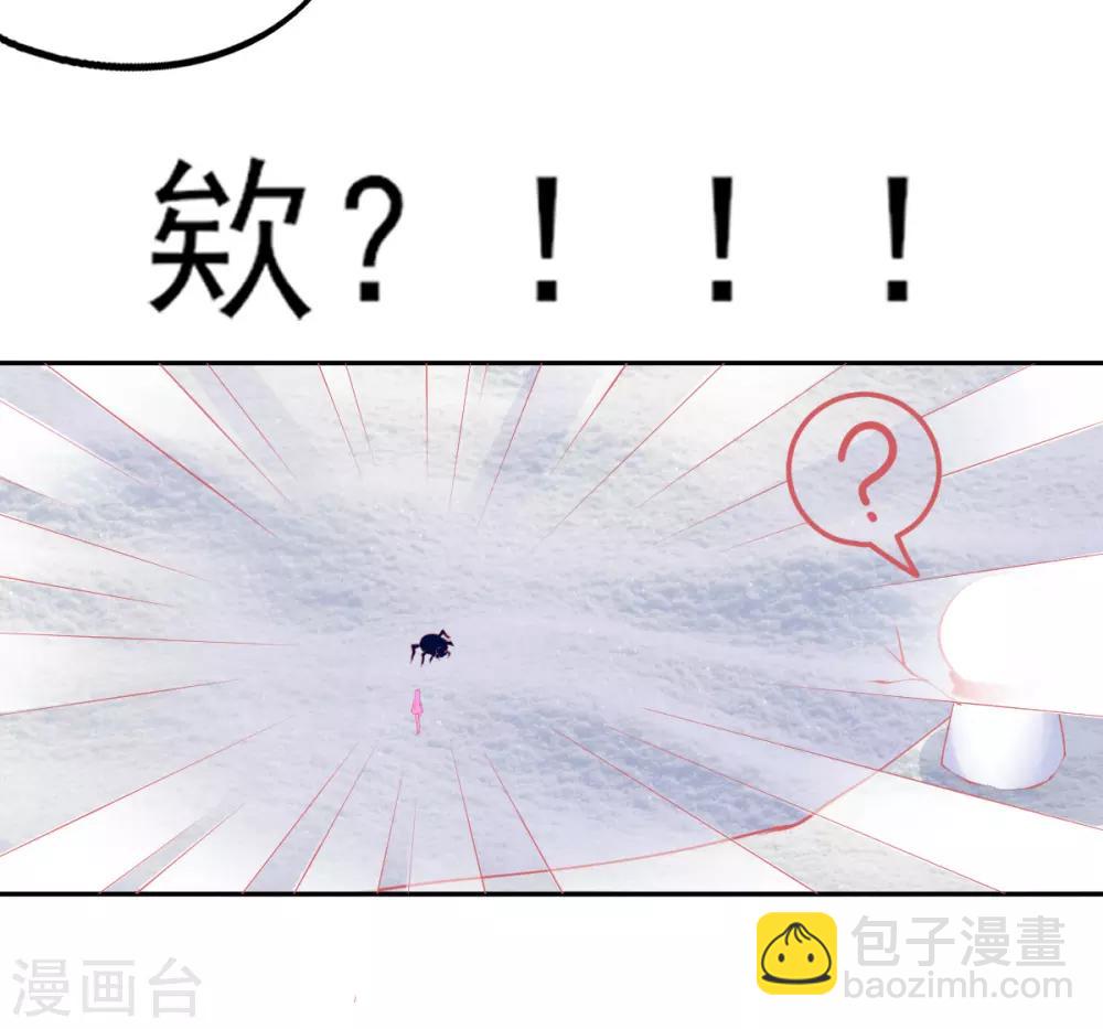 第44话 成功淬炼冰雪精华(1/2)-第47话