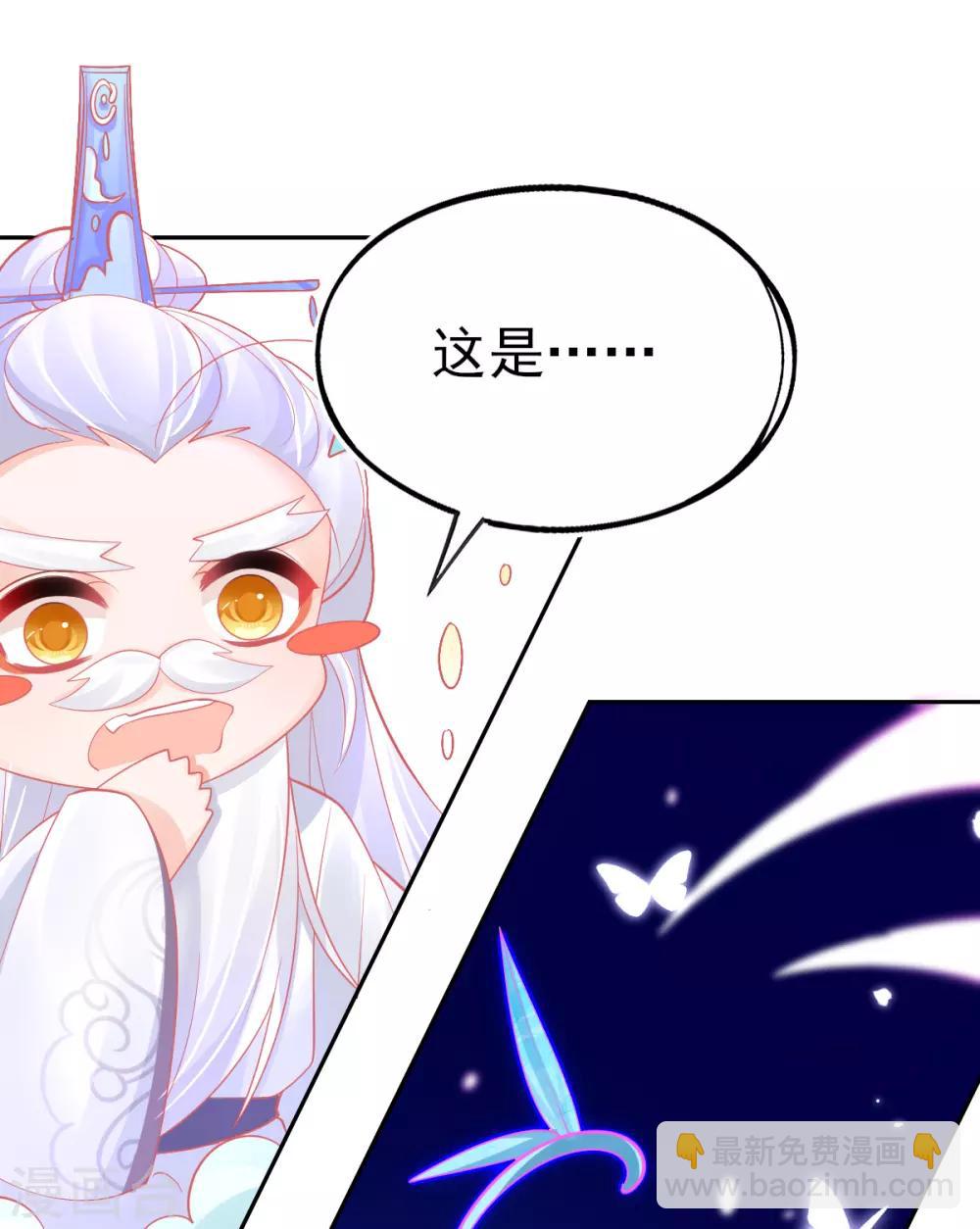 第44话 成功淬炼冰雪精华(1/2)-第47话