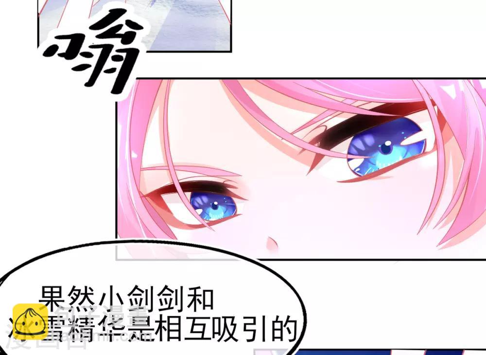 第44话 成功淬炼冰雪精华(1/2)-第47话