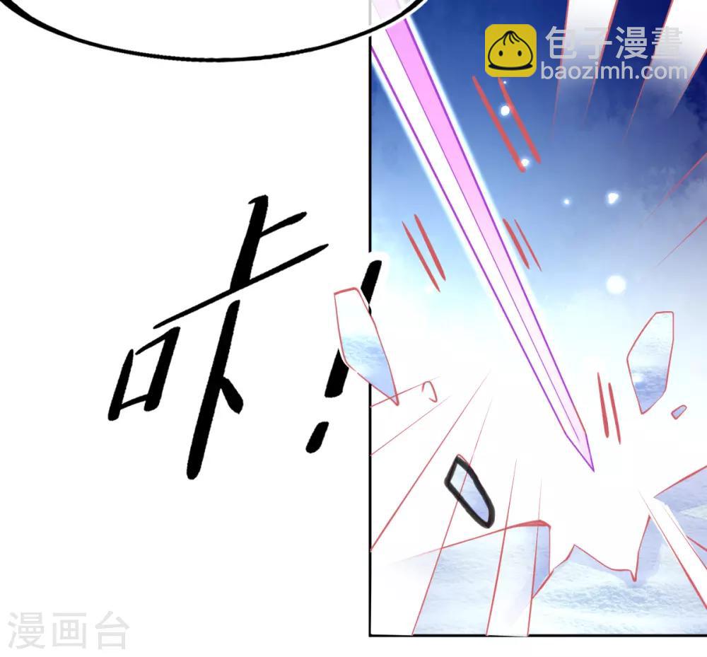 第44话 成功淬炼冰雪精华(1/2)-第47话