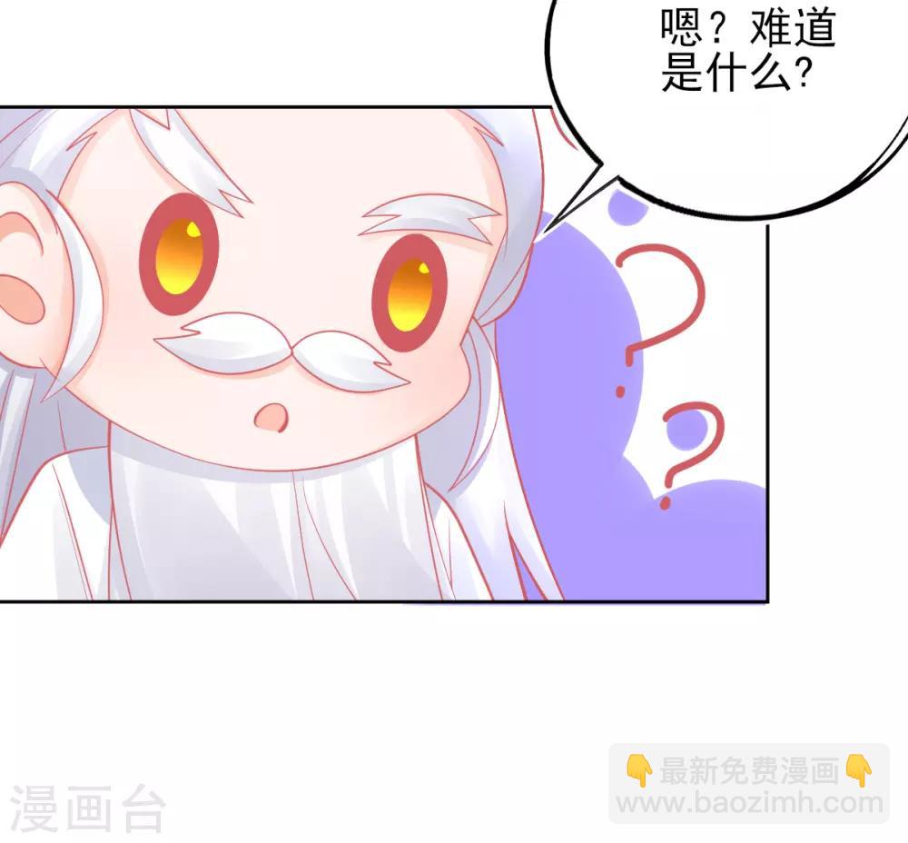 第44话 成功淬炼冰雪精华(1/2)-第47话