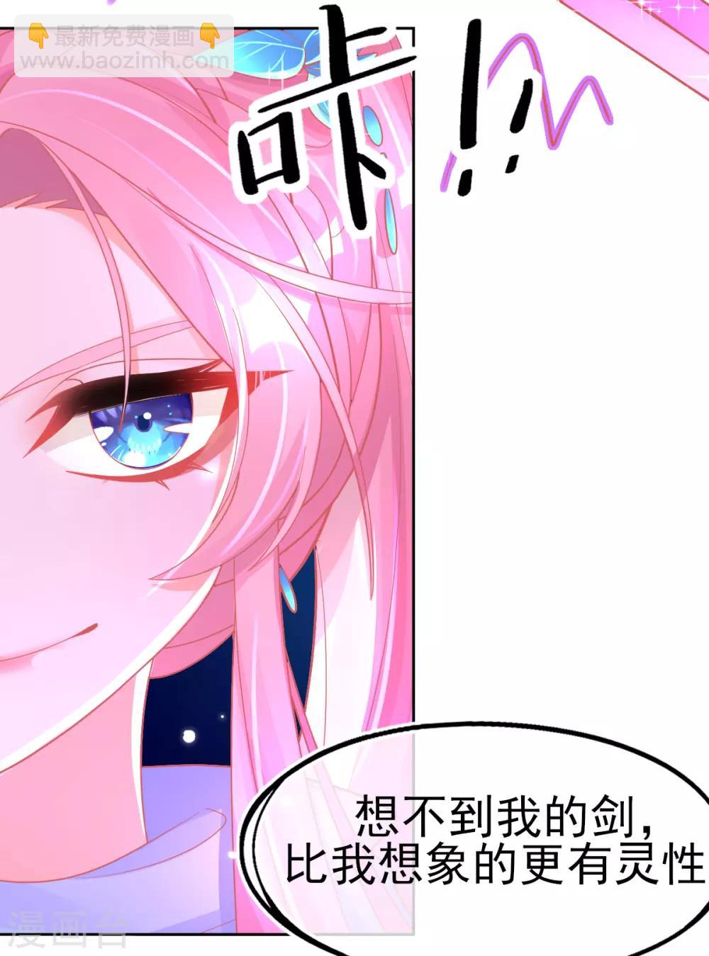 第44话 成功淬炼冰雪精华(1/2)-第47话