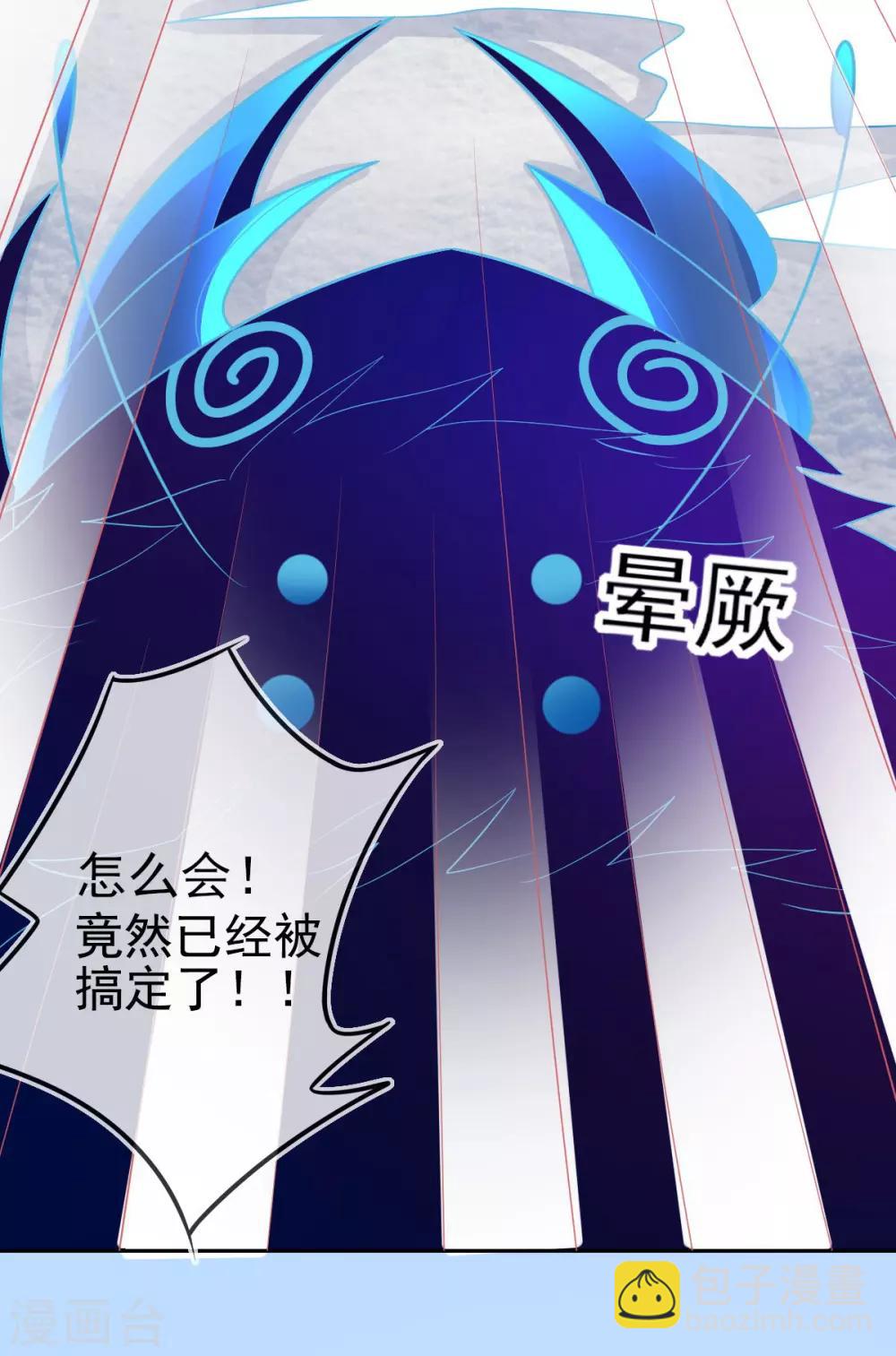 第46话 本总裁成了武灵大人？(1/2)-第49话