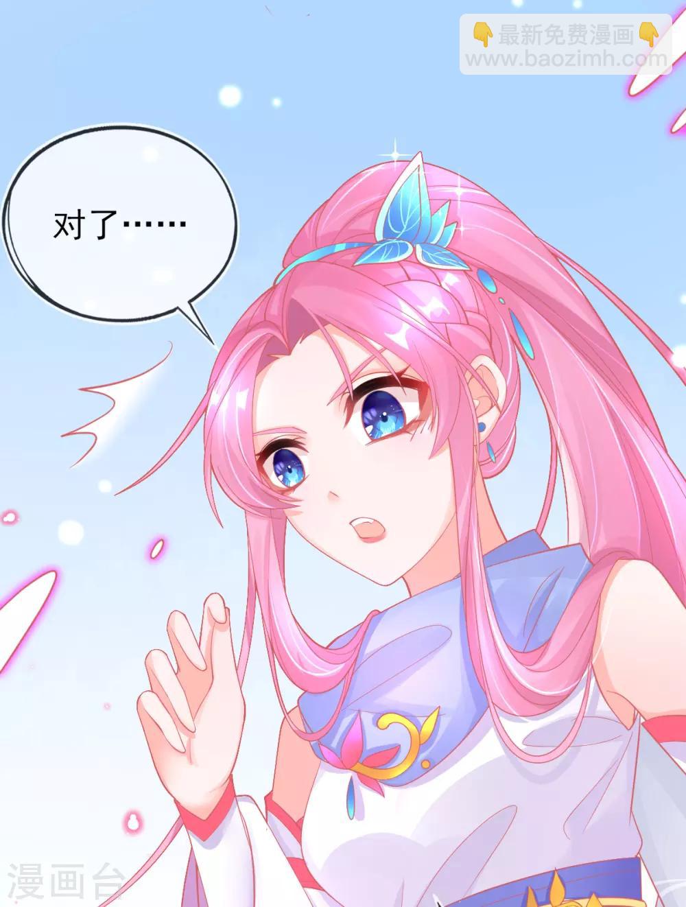 第46话 本总裁成了武灵大人？(1/2)-第49话