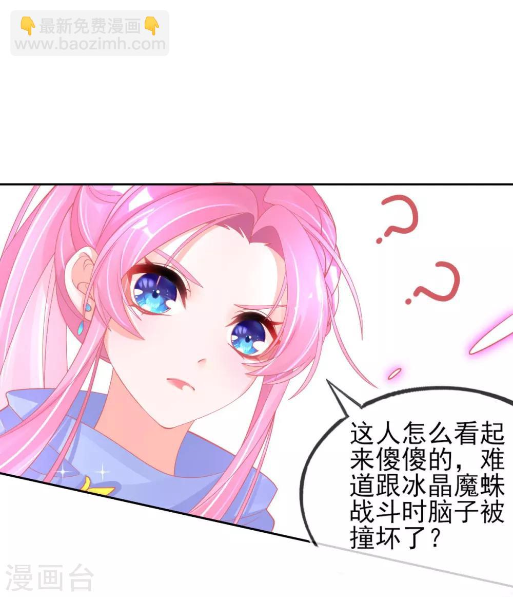 第46话 本总裁成了武灵大人？(1/2)-第49话