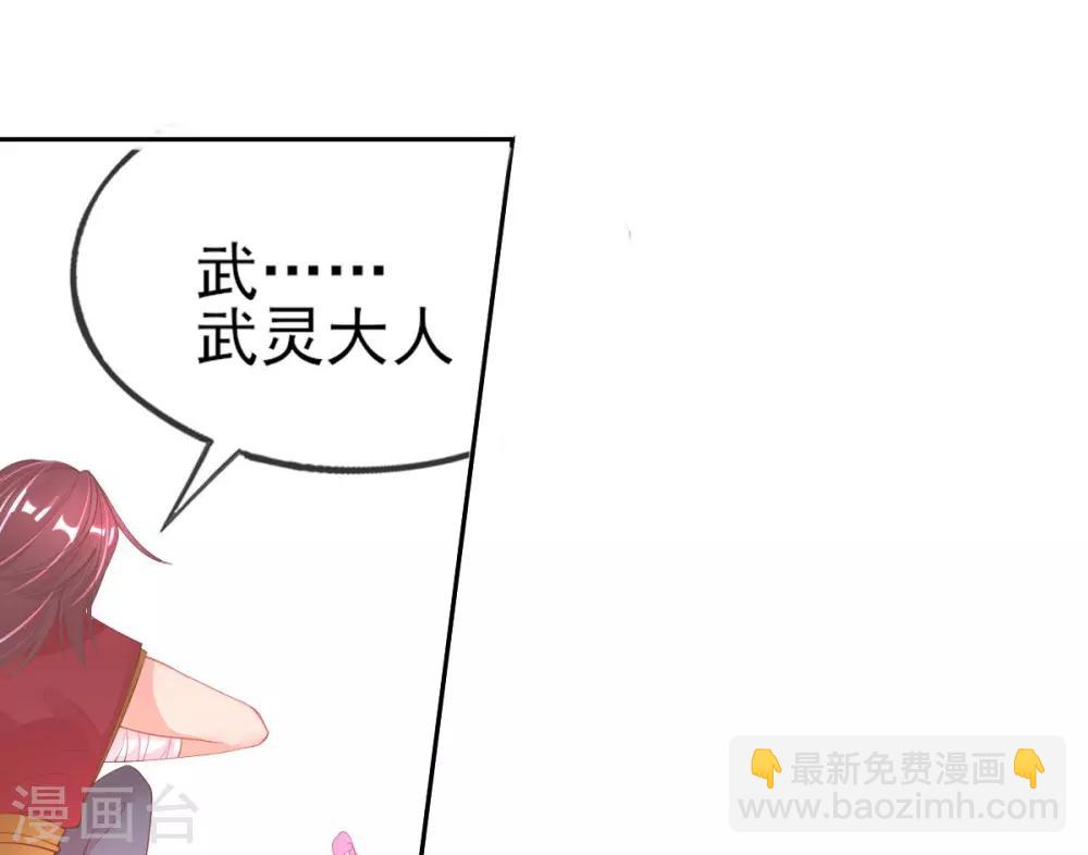 第46话 本总裁成了武灵大人？(1/2)-第49话