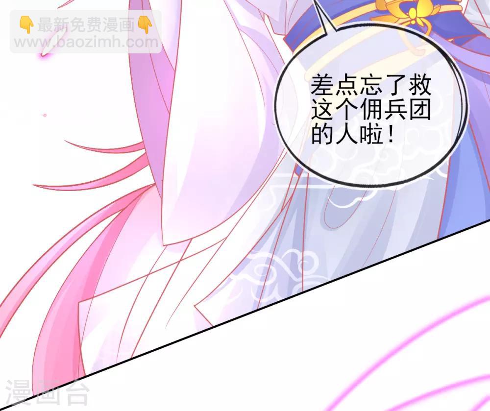 第46话 本总裁成了武灵大人？(1/2)-第49话