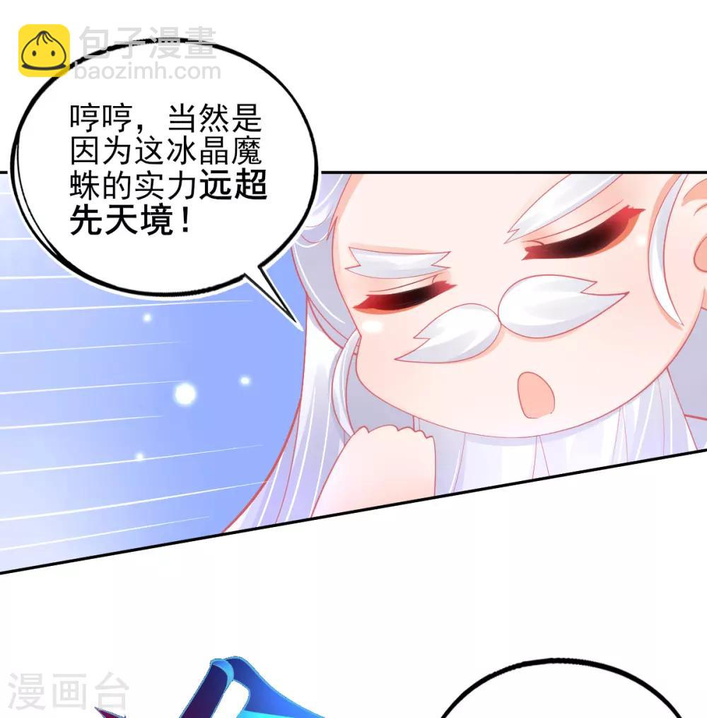 第46话 本总裁成了武灵大人？(1/2)-第49话
