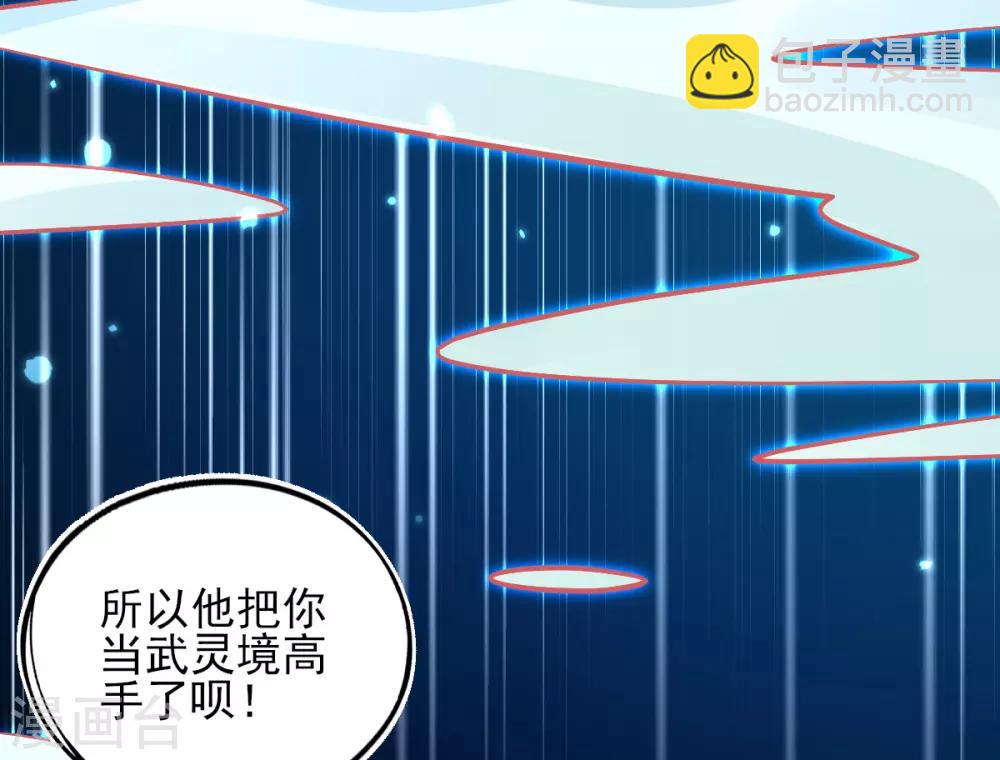 第46话 本总裁成了武灵大人？(1/2)-第49话