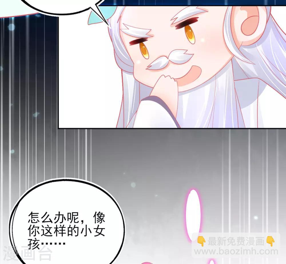 第46话 本总裁成了武灵大人？(1/2)-第49话