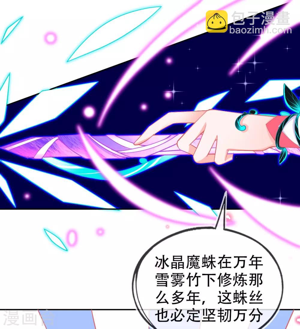 第46话 本总裁成了武灵大人？(1/2)-第49话