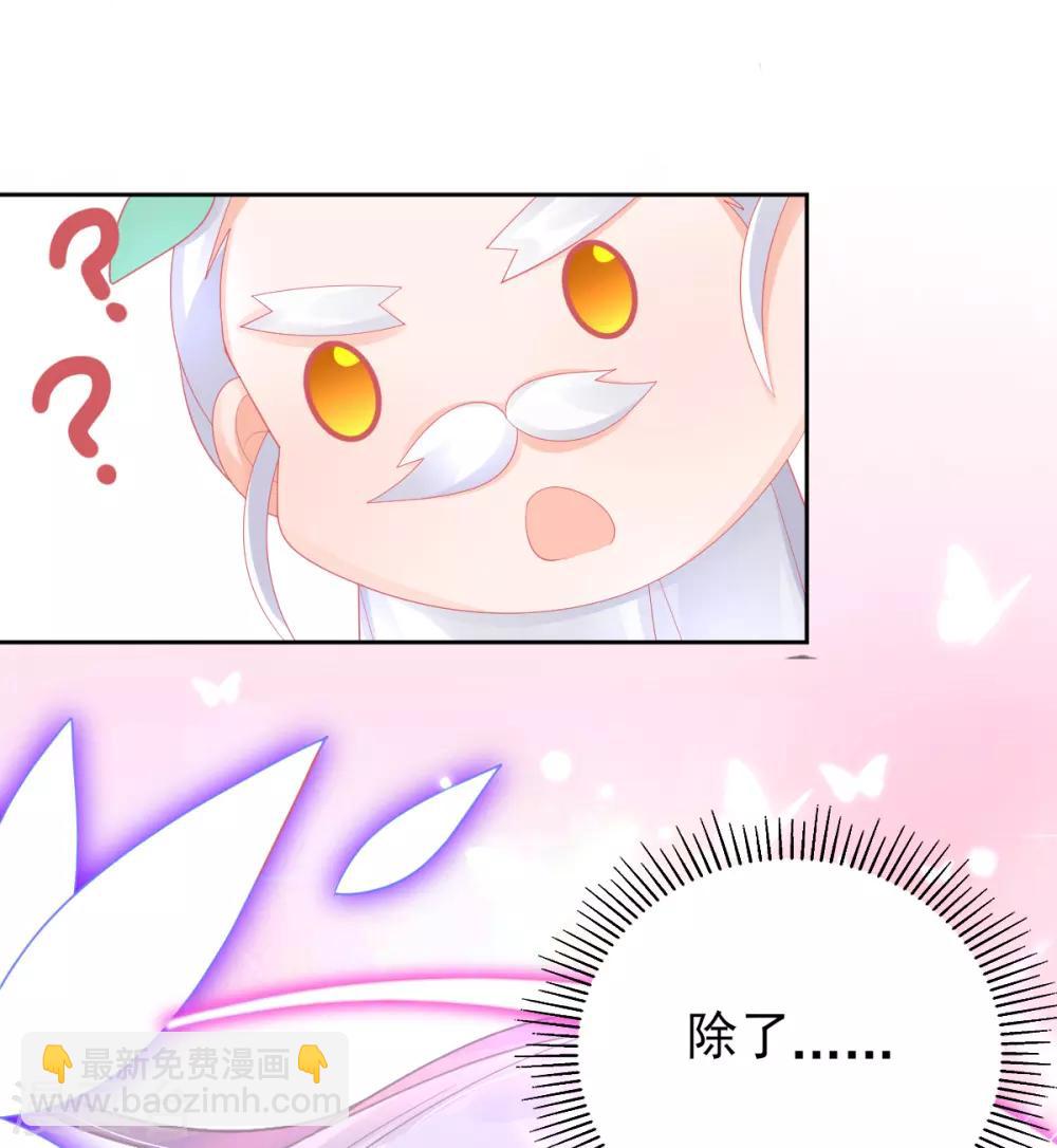 第48话 快跑，妖兽发威了！(1/2)-第51话