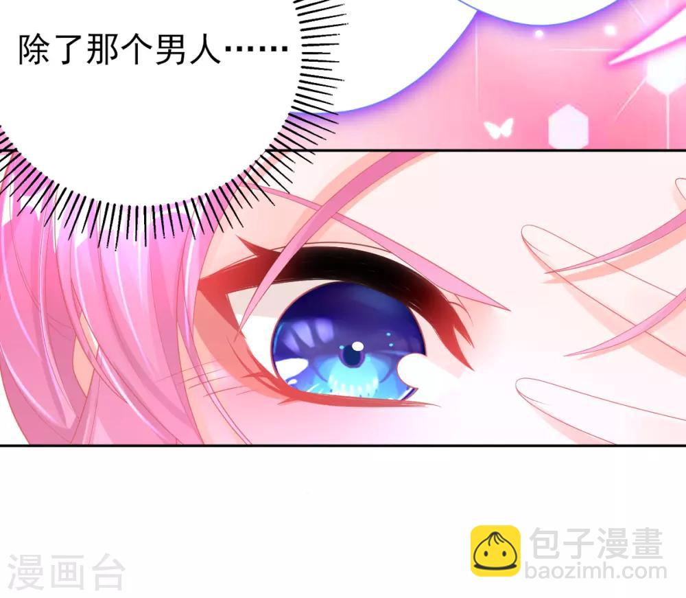 第48话 快跑，妖兽发威了！(1/2)-第51话