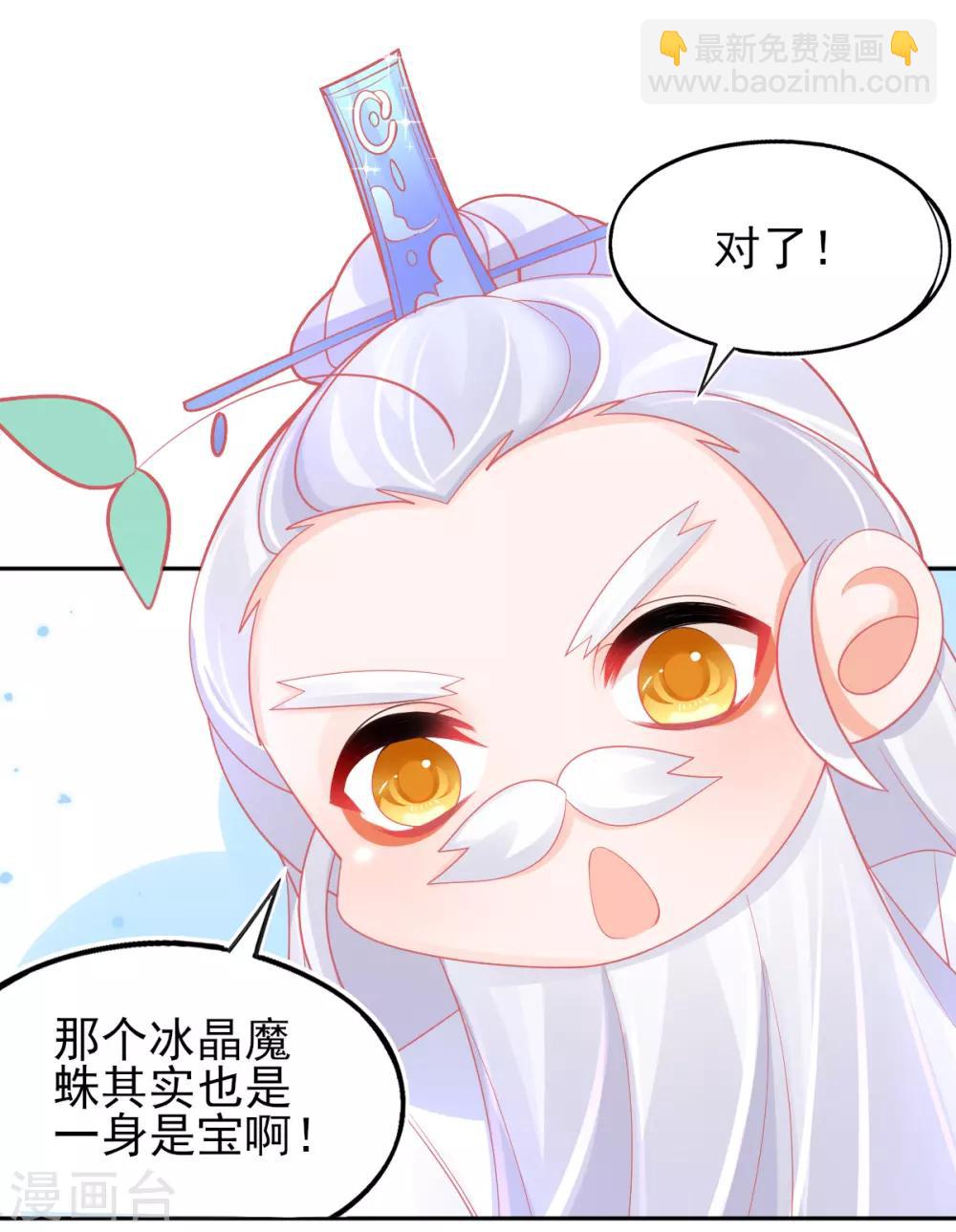 第48话 快跑，妖兽发威了！(1/2)-第51话