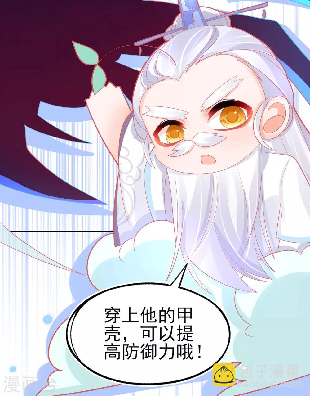 第48话 快跑，妖兽发威了！(1/2)-第51话