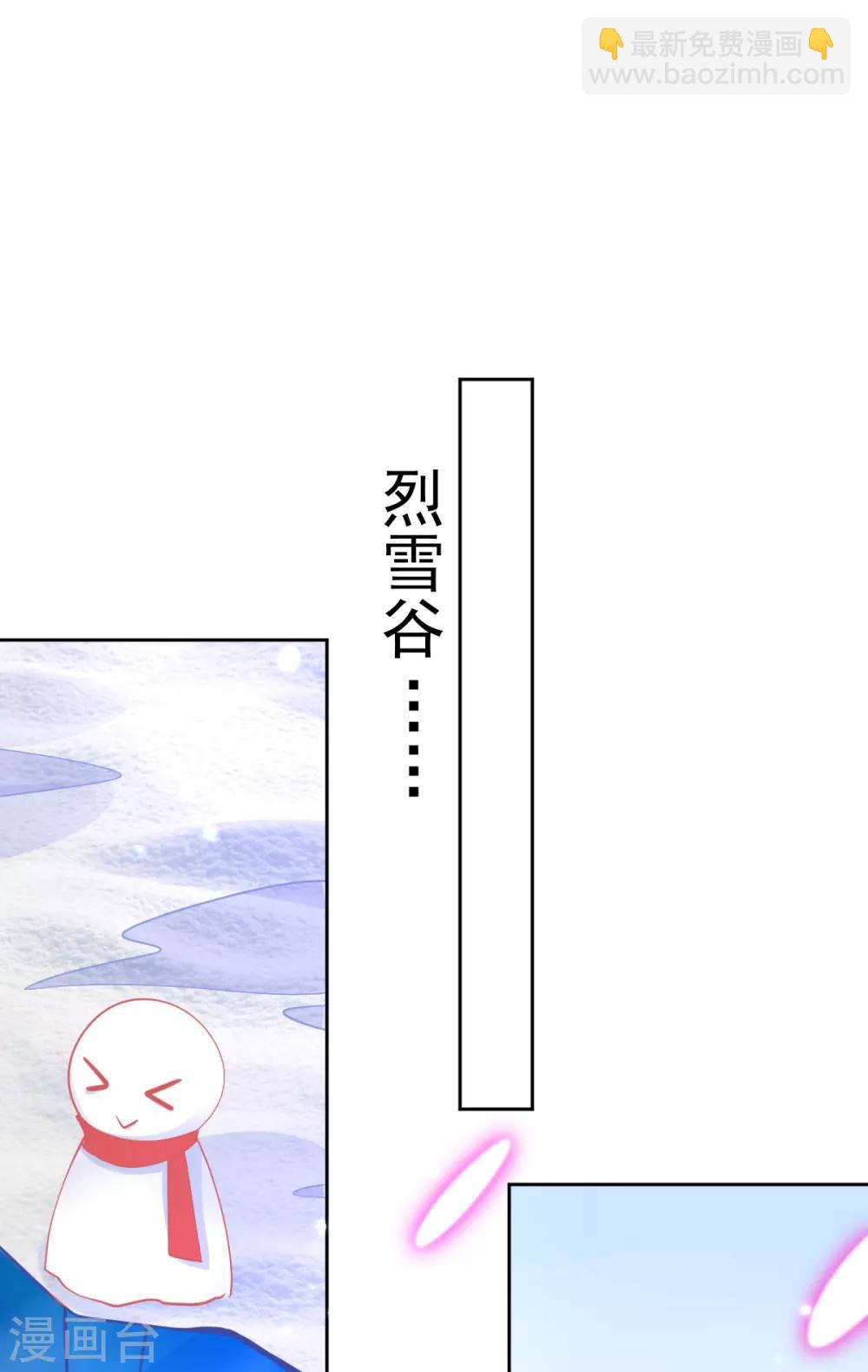 第48话 快跑，妖兽发威了！(1/2)-第51话