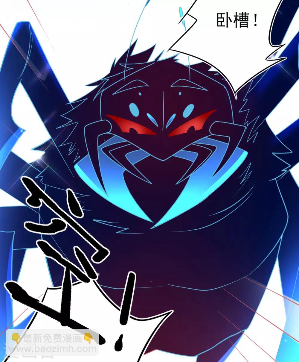 第48话 快跑，妖兽发威了！(1/2)-第51话