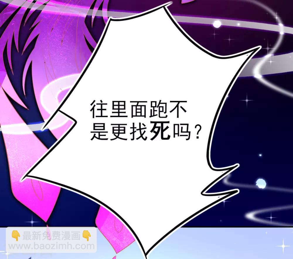 第48话 快跑，妖兽发威了！(1/2)-第51话
