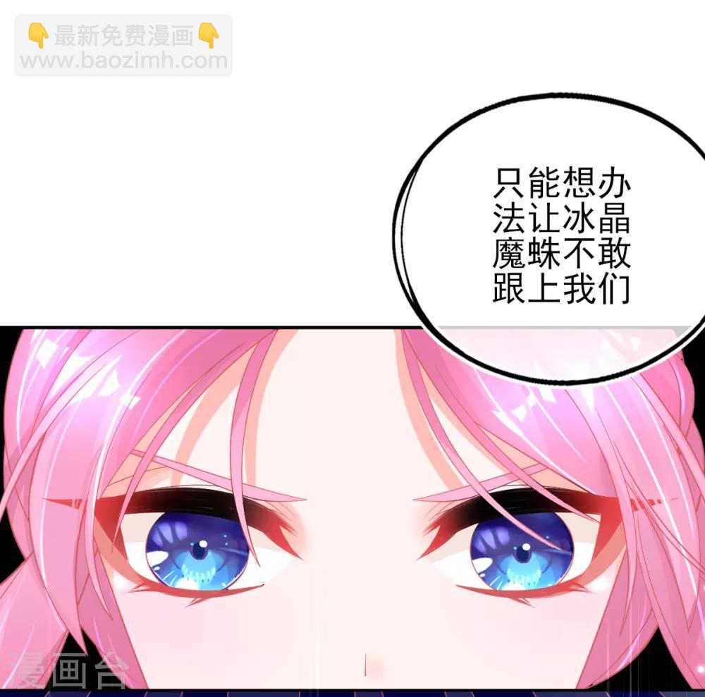 第48话 快跑，妖兽发威了！(1/2)-第51话