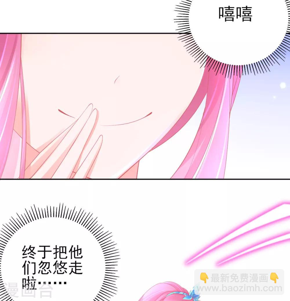 第48话 快跑，妖兽发威了！(1/2)-第51话