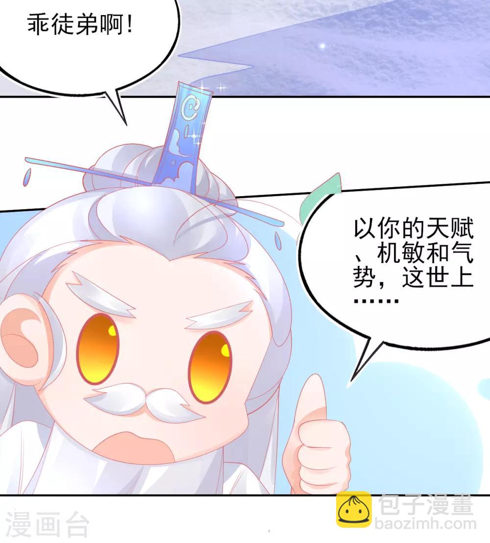 第48话 快跑，妖兽发威了！(1/2)-第51话